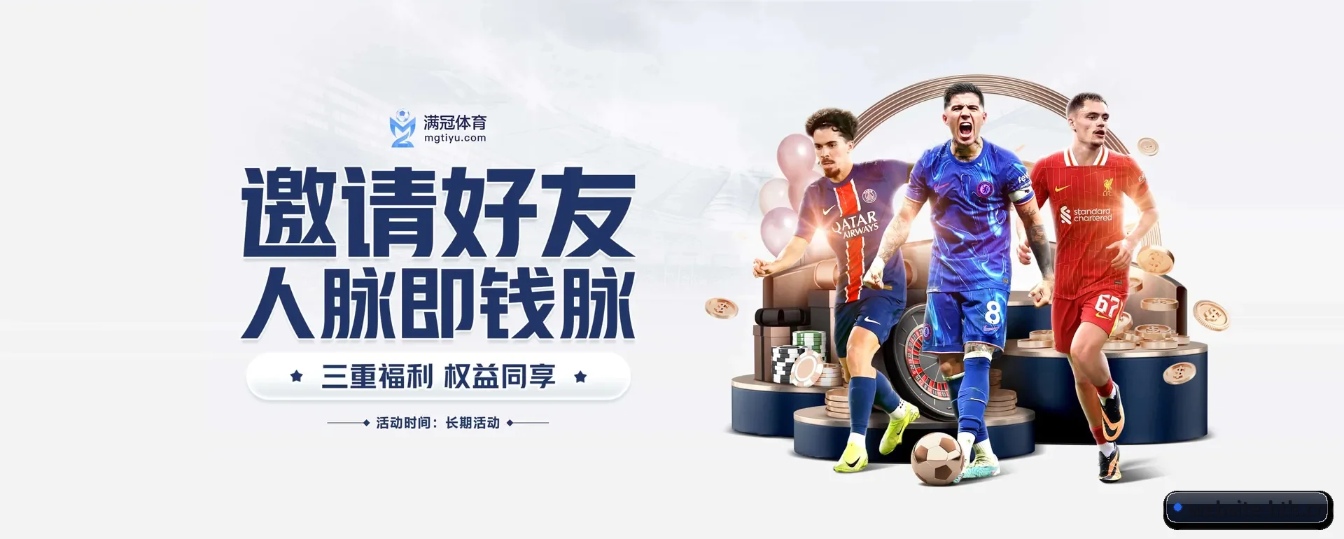 华体会体育 APP 界面