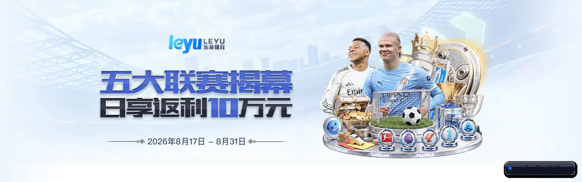 全流程比赛陪伴, 观赛有依据